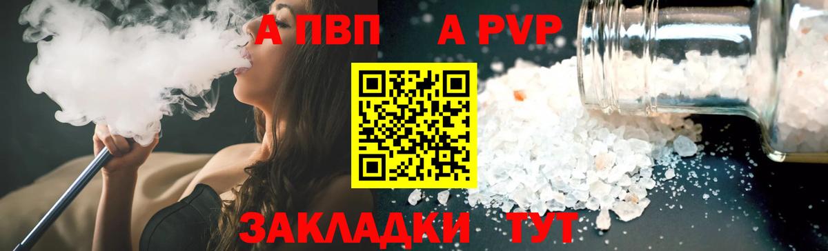 Alpha-PVP мука Коркино