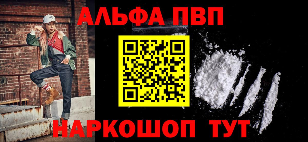 Alpha PVP Crystall  наркотики  Альфа ПВП кристаллы  Коркино  Alpha PVP Соль  Вход с VPN 