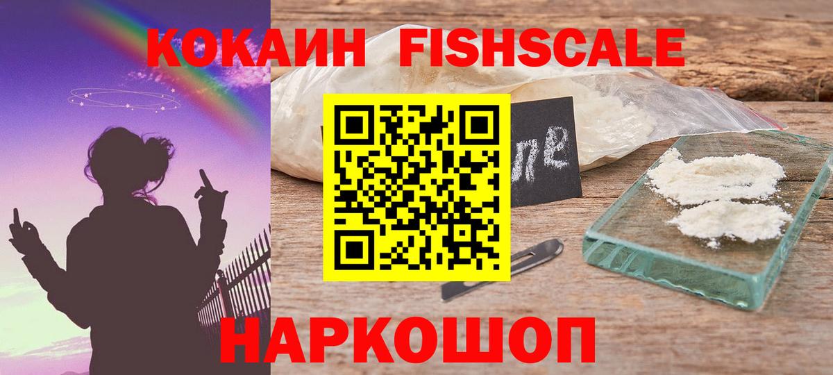 COCAIN VHQ  Вход с VPN  Cocaine  Коркино 
