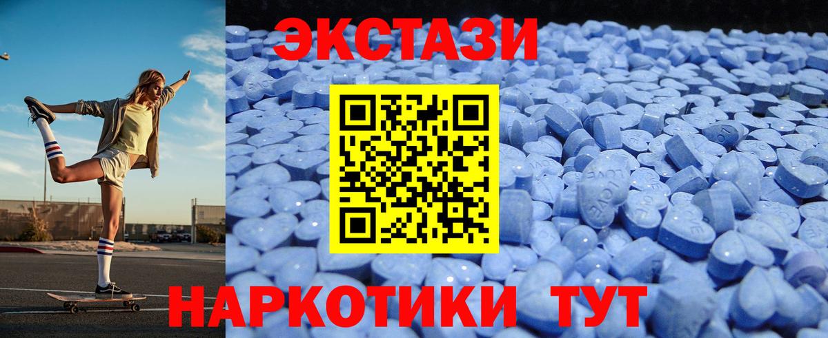 Ecstasy  Ecstasy louis Vuitton  Коркино  Вход с VPN  Экстази 250 мг 