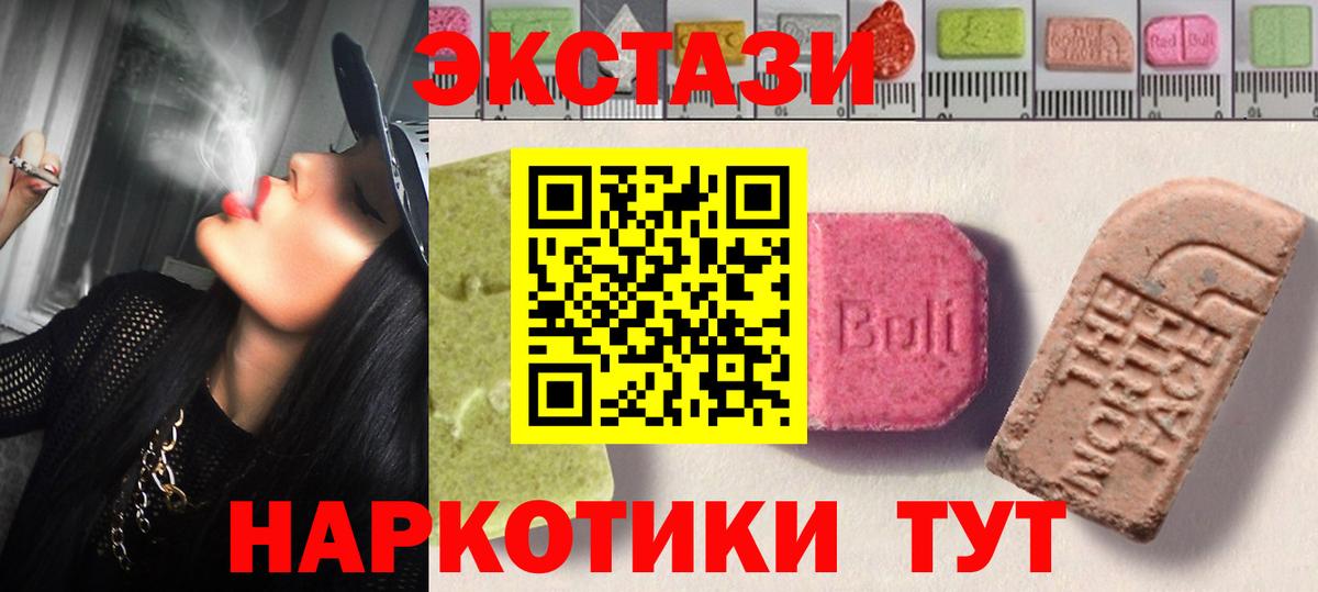 ЭКСТАЗИ ешки Коркино