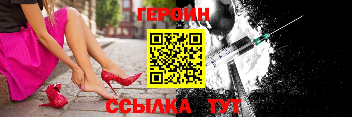 Героин хмурый Коркино