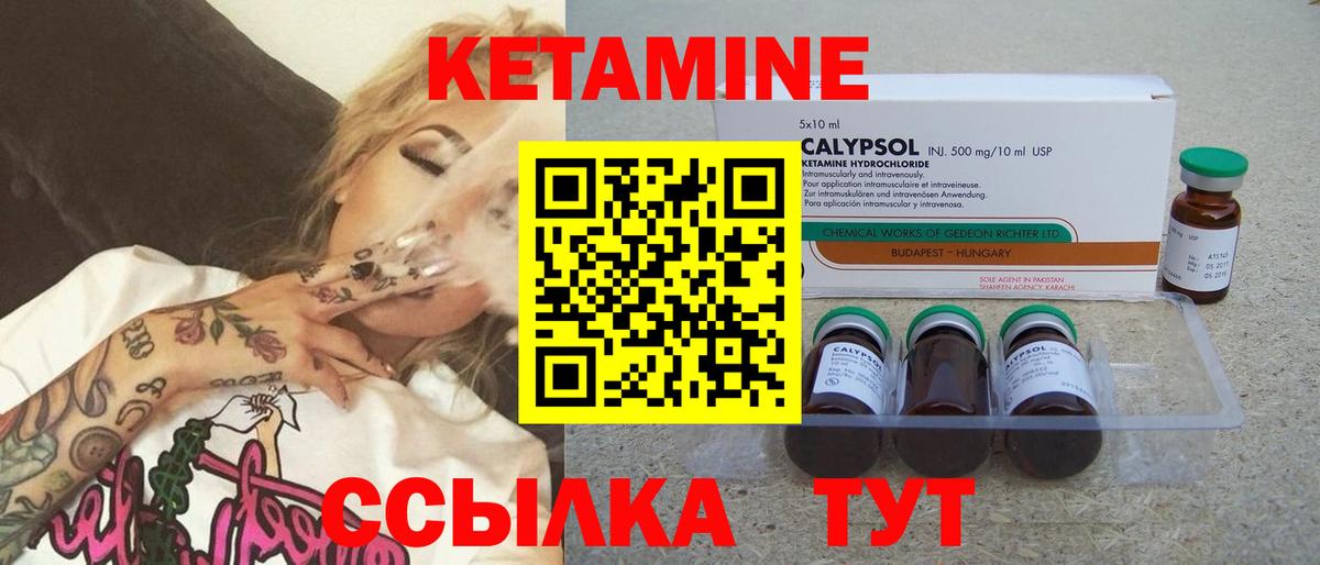 КЕТАМИН ketamine Коркино