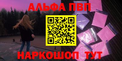 альфа пвп VHQ Дубна