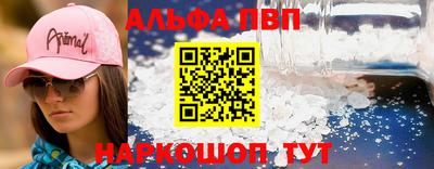 альфа пвп VHQ Дубна