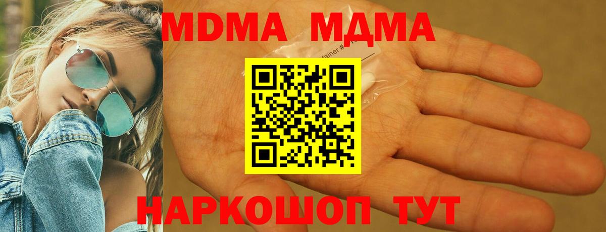 МДМА Molly Коркино
