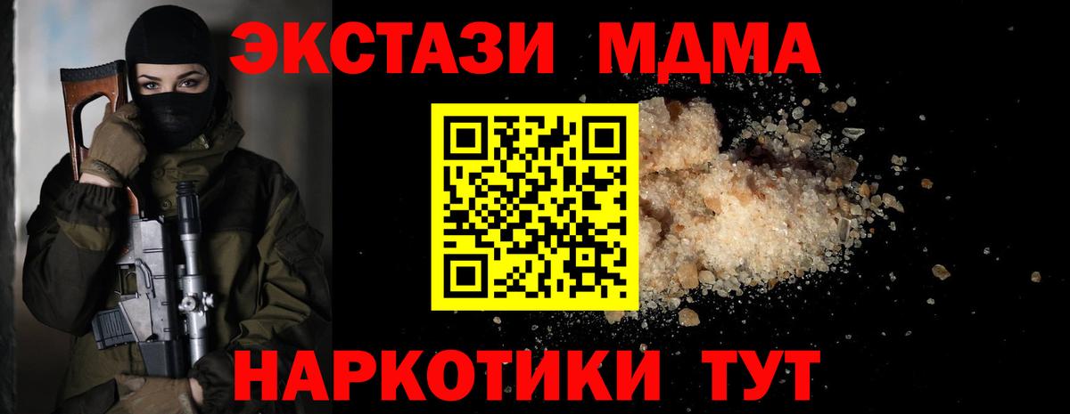 MDMA Molly  Вход с VPN  Коркино  MDMA crystal 