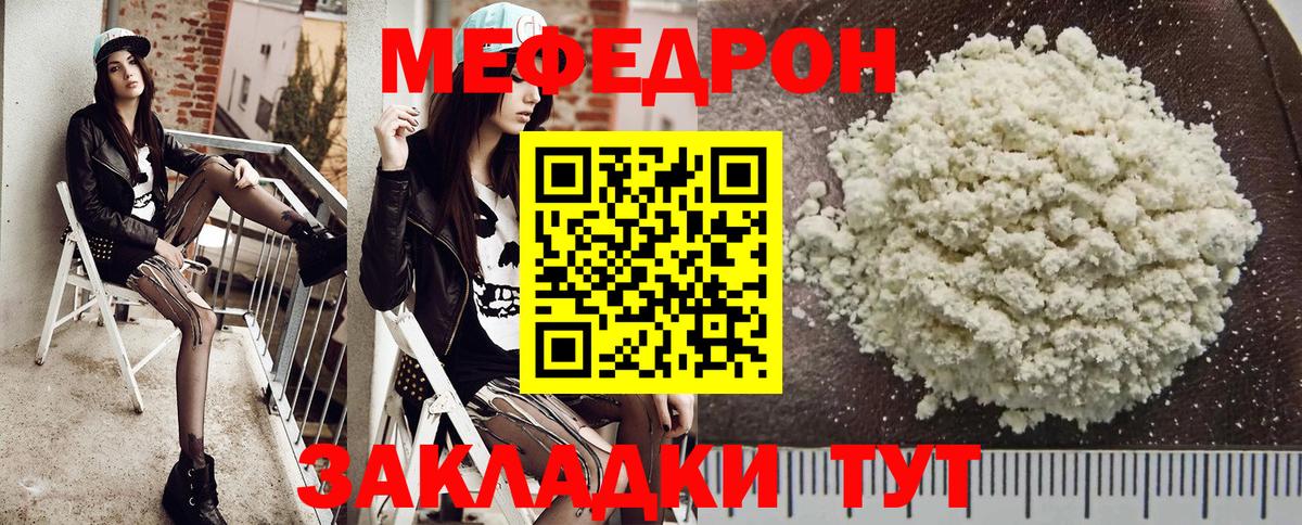 Меф  Вход с VPN  закладка  Мефедрон mephedrone  блэк спрут сайт  Коркино  МЯУ-МЯУ  Меф VHQ 