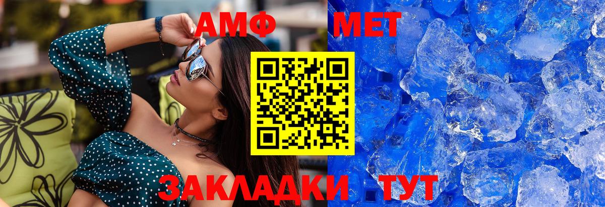 МЕТАМФЕТАМИН Декстрометамфетамин 99.9% Коркино