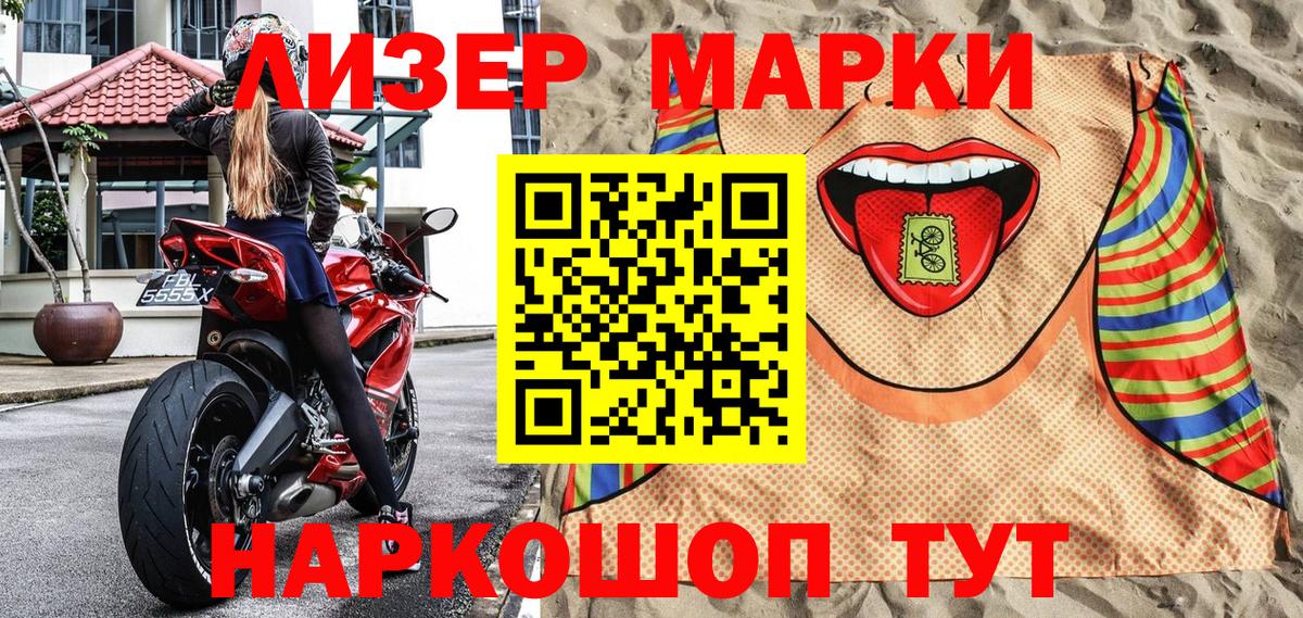 Наркотические марки 1,5мг  Наркотические марки  Вход с VPN  Коркино  Наркотические марки 1,5мг 