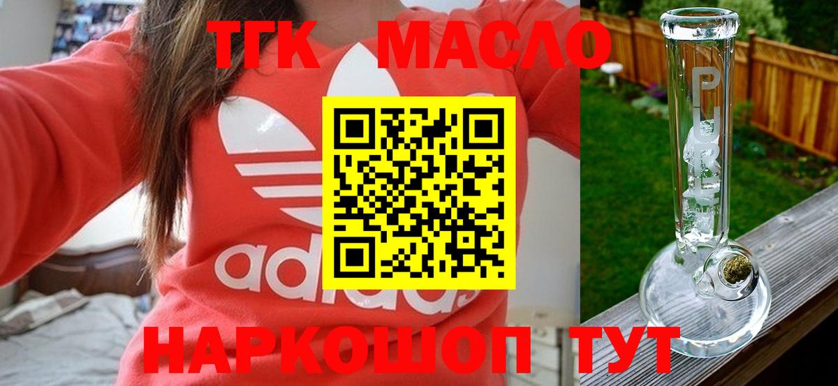 ТГК жижа  Вход с VPN  Коркино  Дистиллят ТГК концентрат 