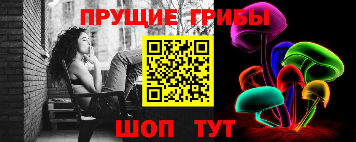 Псилоцибиновые грибы мухоморы  Галлюциногенные грибы мицелий  Вход с VPN  Коркино 
